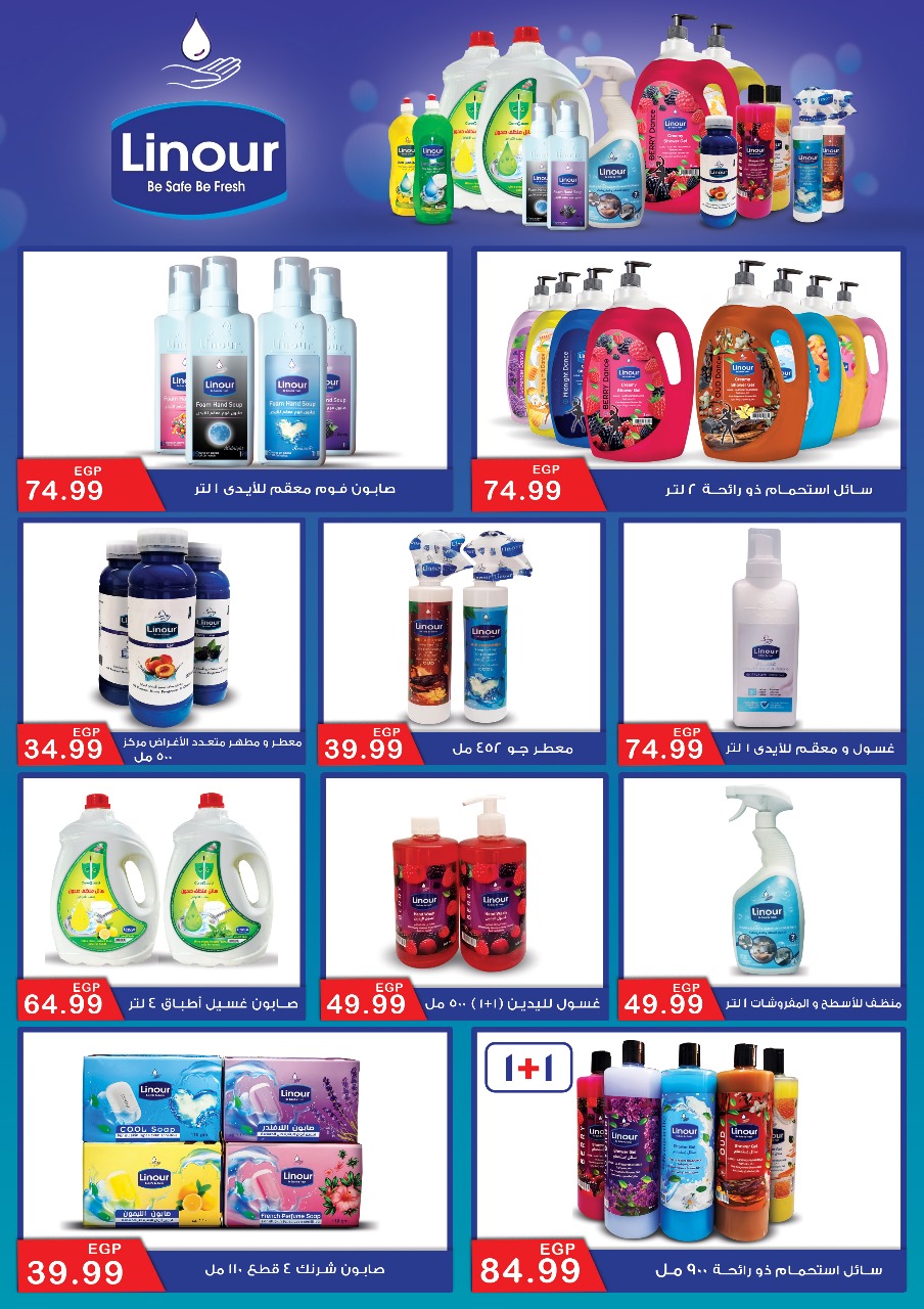 el-mahallawy offers from 1mar to 20mar 2025 عروض المحلاوي من 1 مارس حتى 20 مارس 2025 صفحة رقم 73